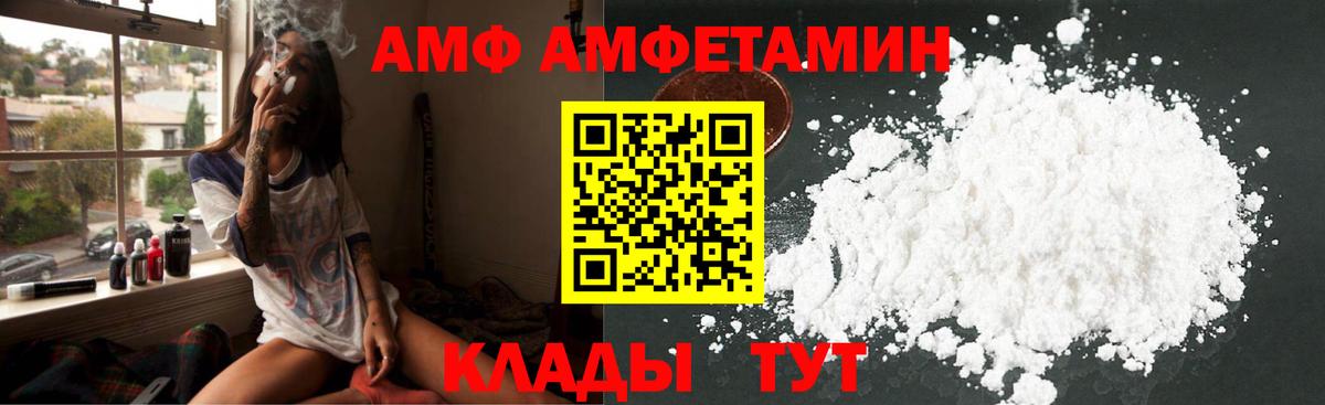 Дивногорск  АМФЕТАМИН  Вход с VPN  АМФЕТАМИН Розовый 
