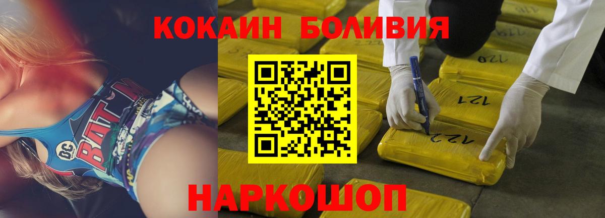 КОКАИН 99% Дивногорск