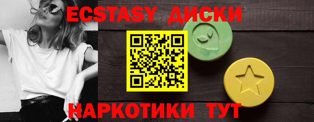 Ecstasy MDMA Дивногорск