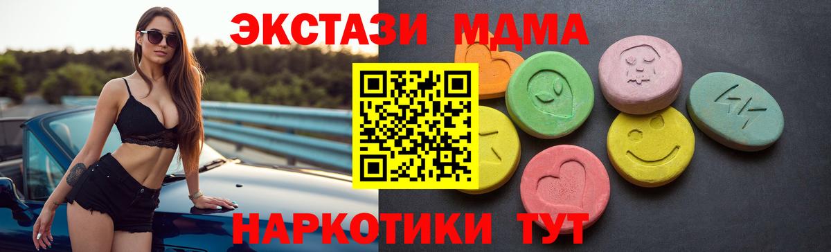 Дивногорск  ЭКСТАЗИ mix  Вход с VPN  ЭКСТАЗИ Punisher 