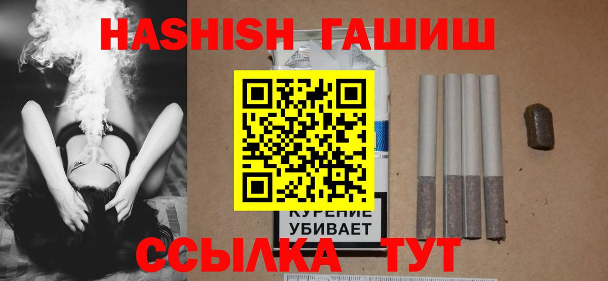 Дивногорск  ГАШ hashish  Вход с VPN  ГАШ гарик 