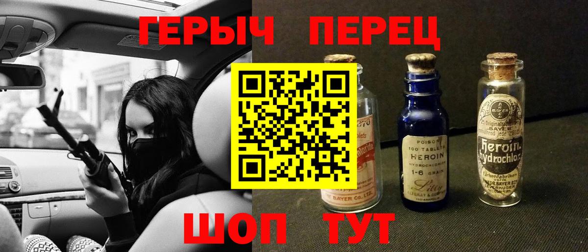 Дивногорск  Героин Heroin  ГЕРОИН  Вход с VPN 