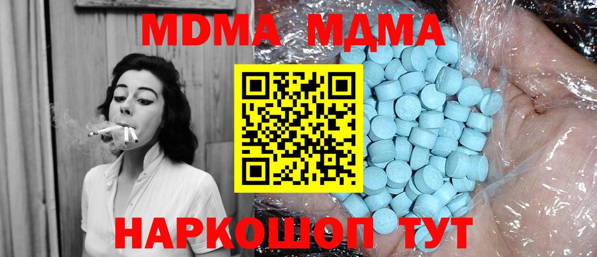 Дивногорск  MDMA VHQ  МДМА VHQ  Вход с VPN 