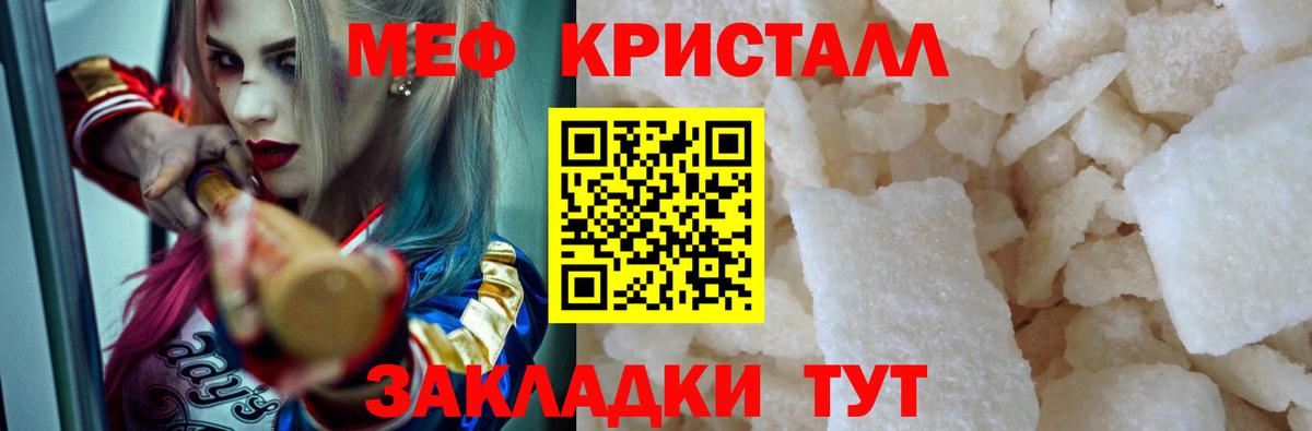 Меф мяу мяу  Дивногорск