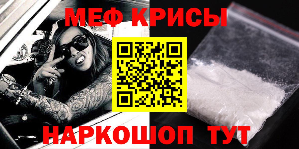 МЯУ-МЯУ  Вход с VPN  МЕФ VHQ  Дивногорск  Меф 4 MMC 