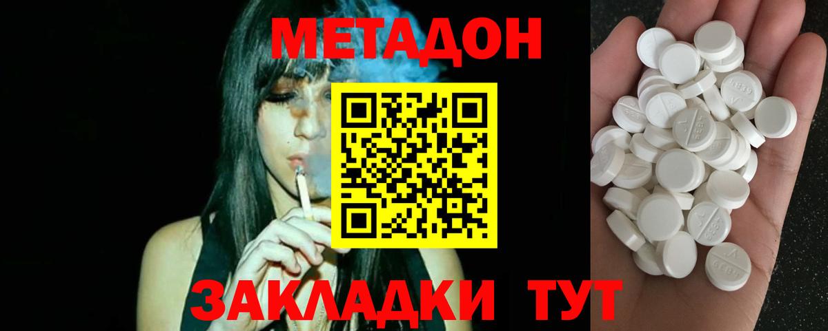 Метадон белоснежный  Вход с VPN  Дивногорск 