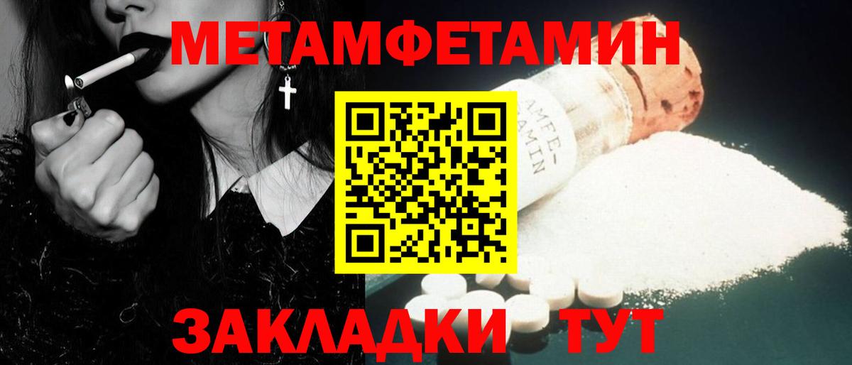 МЕТАМФЕТАМИН витя Дивногорск
